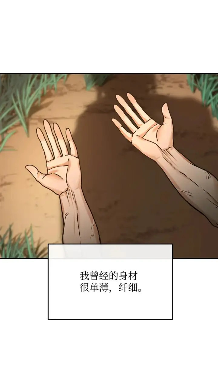 《我真不想当奸臣》03 王国神话图44