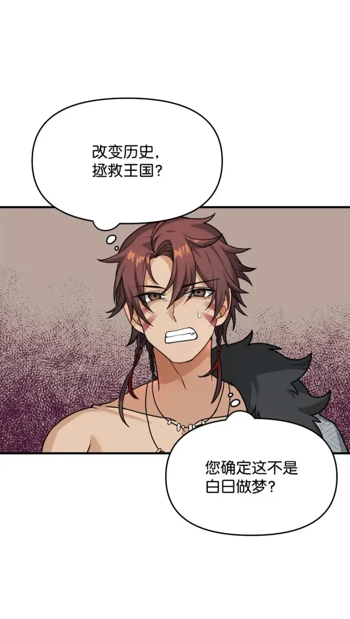 《我真不想当奸臣》03 王国神话图51