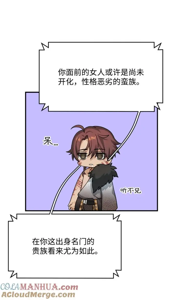 《我真不想当奸臣》03 王国神话图52