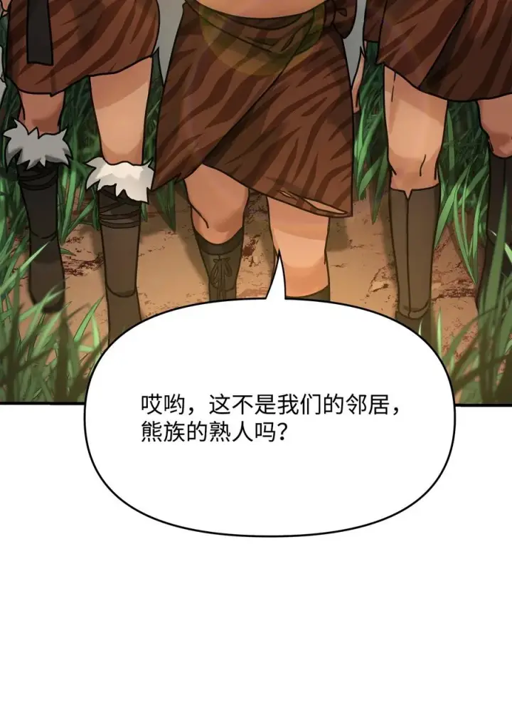 《我真不想当奸臣》03 王国神话图59