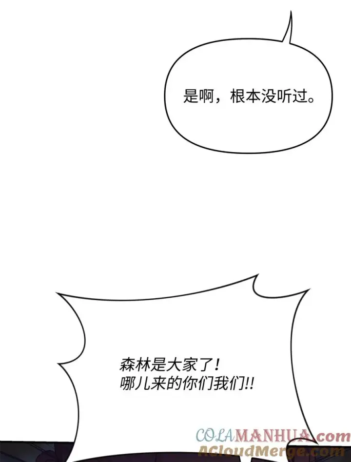 《我真不想当奸臣》03 王国神话图64