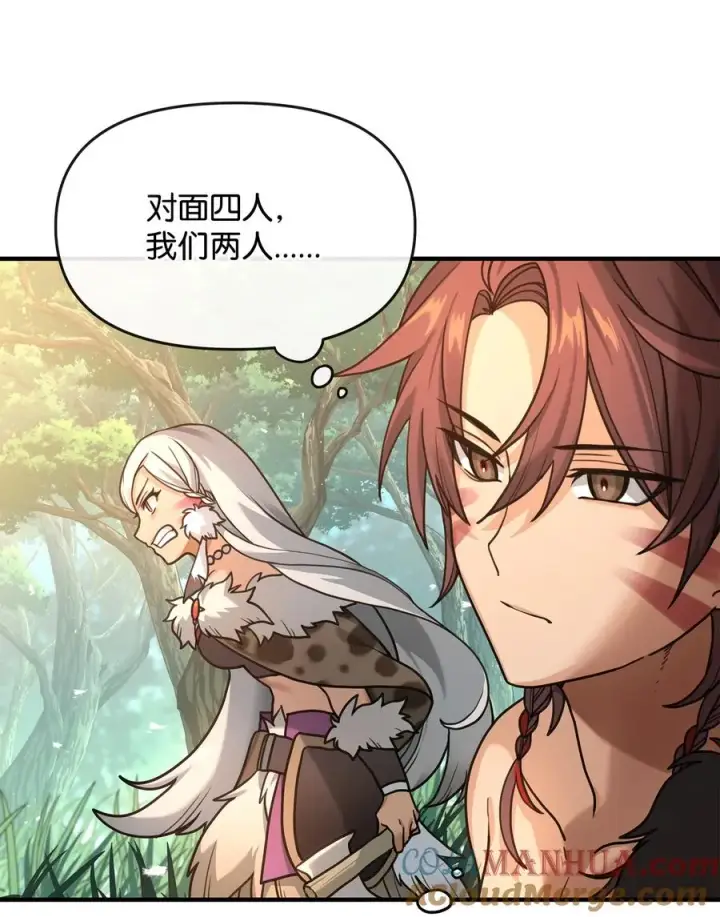 《我真不想当奸臣》03 王国神话图73
