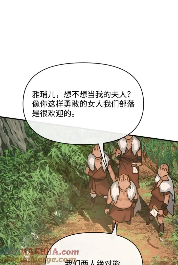《我真不想当奸臣》03 王国神话图76