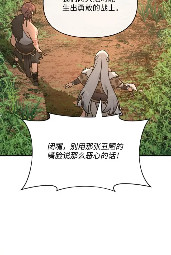 《我真不想当奸臣》03 王国神话图77