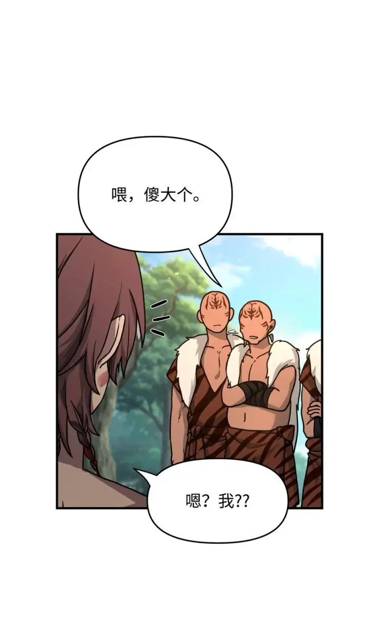 《我真不想当奸臣》03 王国神话图78