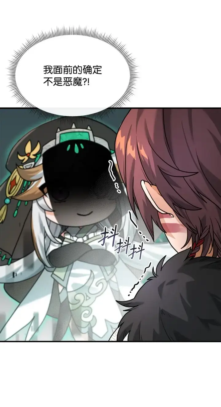 《我真不想当奸臣》04 蛮族豪迈图14