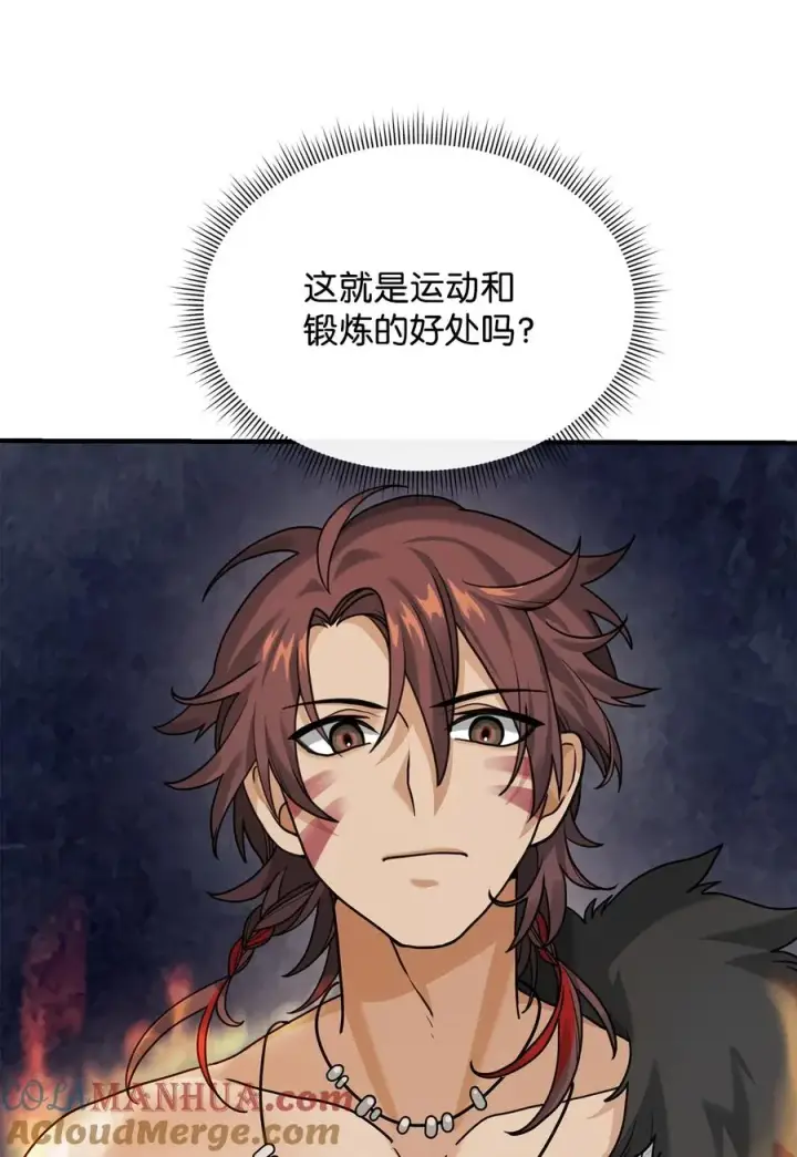 《我真不想当奸臣》04 蛮族豪迈图28