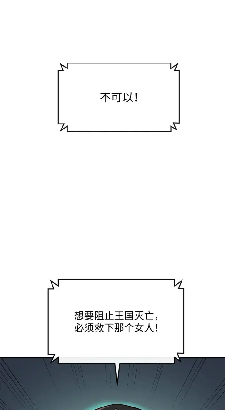 《我真不想当奸臣》04 蛮族豪迈图3