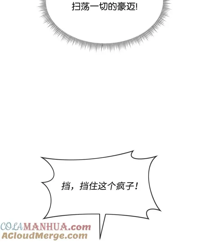 《我真不想当奸臣》04 蛮族豪迈图34