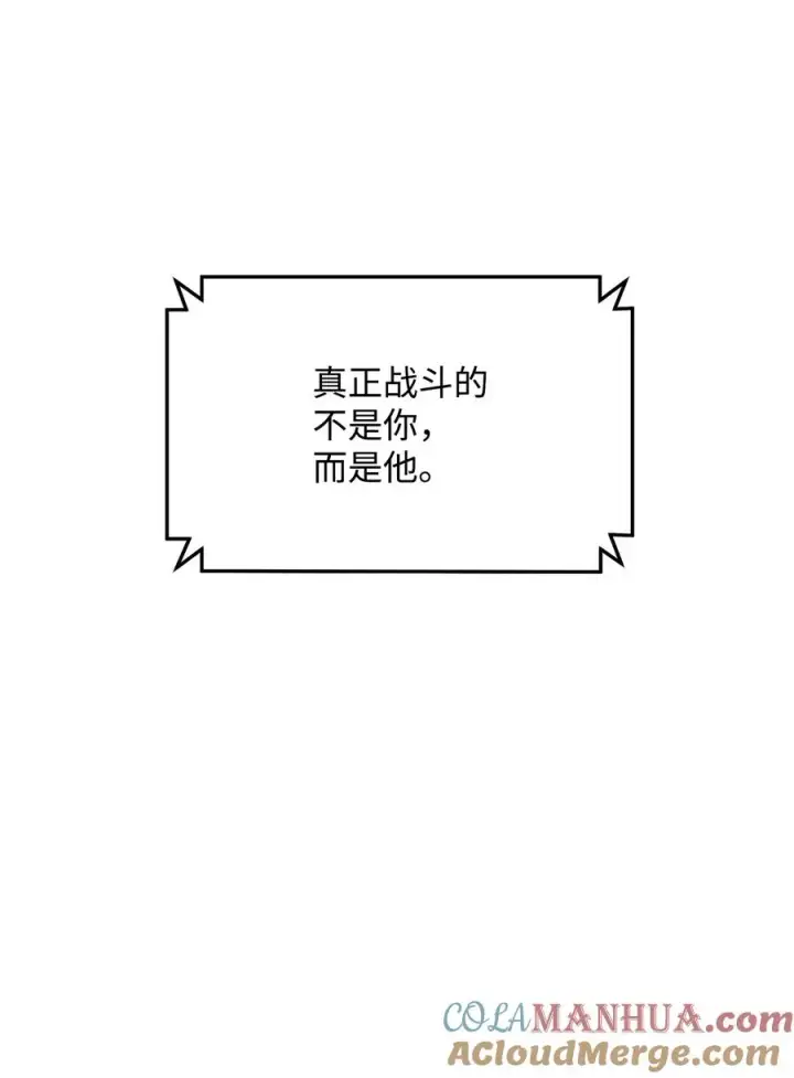 《我真不想当奸臣》04 蛮族豪迈图37