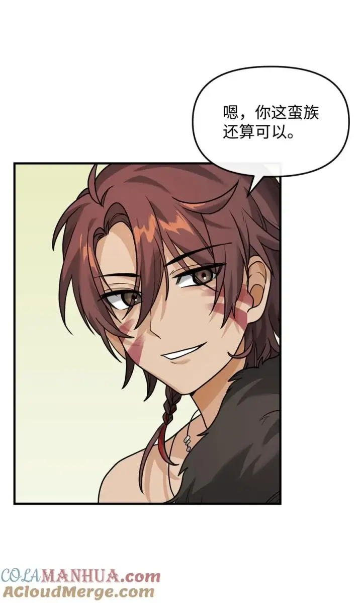 《我真不想当奸臣》04 蛮族豪迈图49
