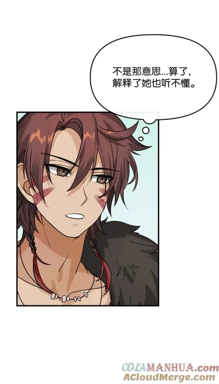 《我真不想当奸臣》04 蛮族豪迈图52