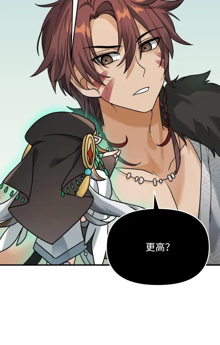 《我真不想当奸臣》04 蛮族豪迈图56