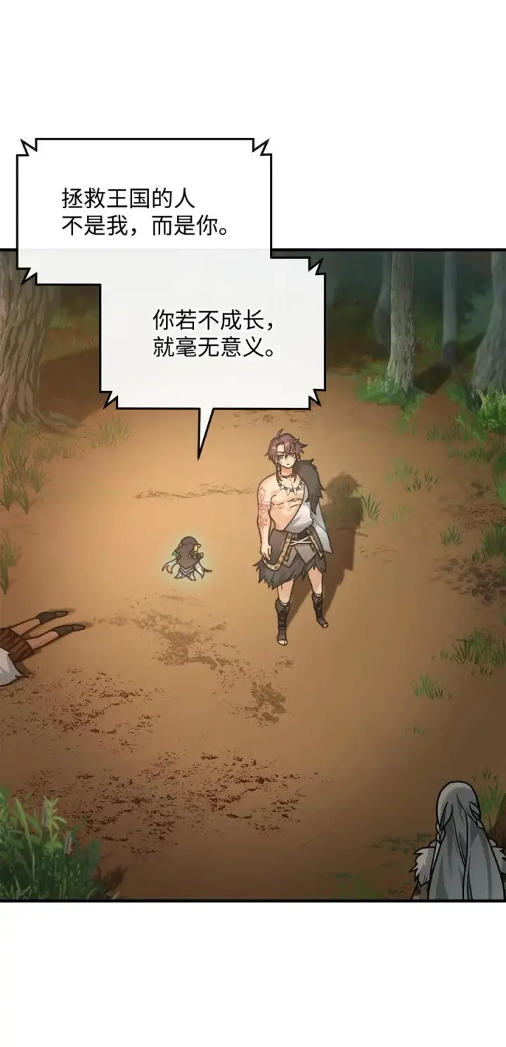 《我真不想当奸臣》04 蛮族豪迈图57