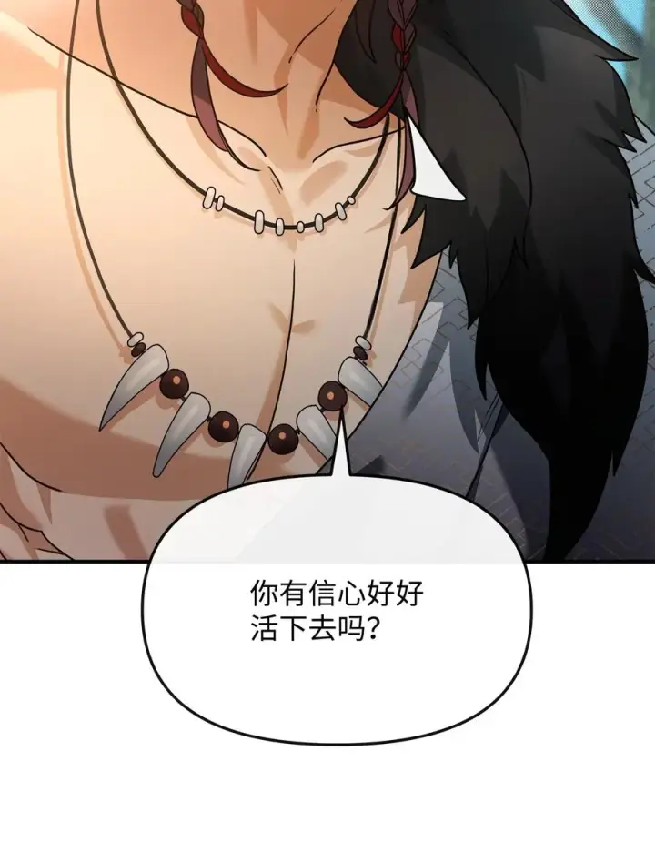 《我真不想当奸臣》04 蛮族豪迈图63