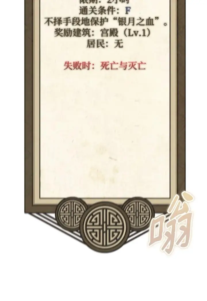 《我真不想当奸臣》04 蛮族豪迈图9