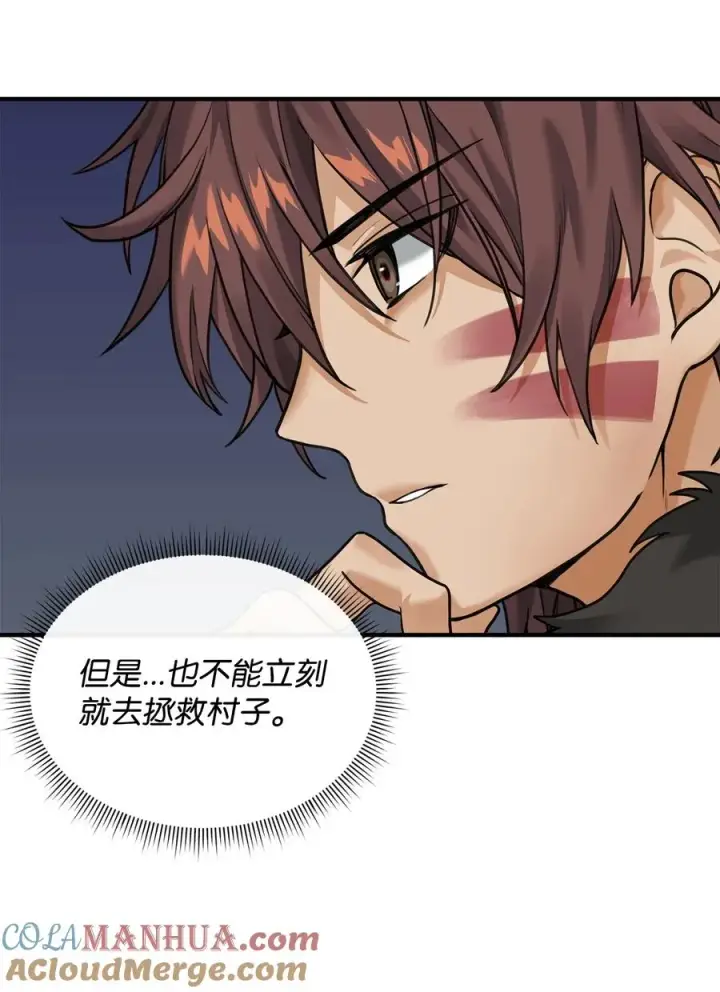 《我真不想当奸臣》05 声东击西图10