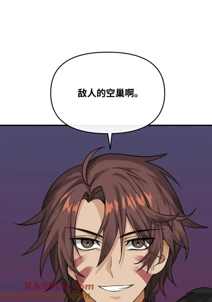 《我真不想当奸臣》05 声东击西图13