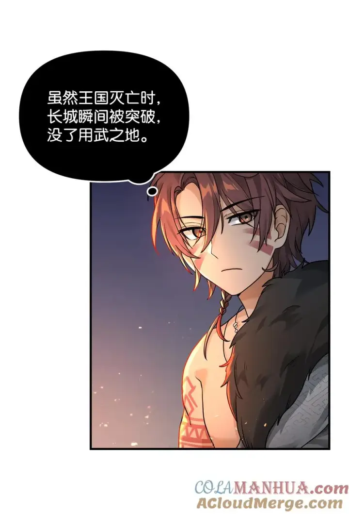 《我真不想当奸臣》05 声东击西图19