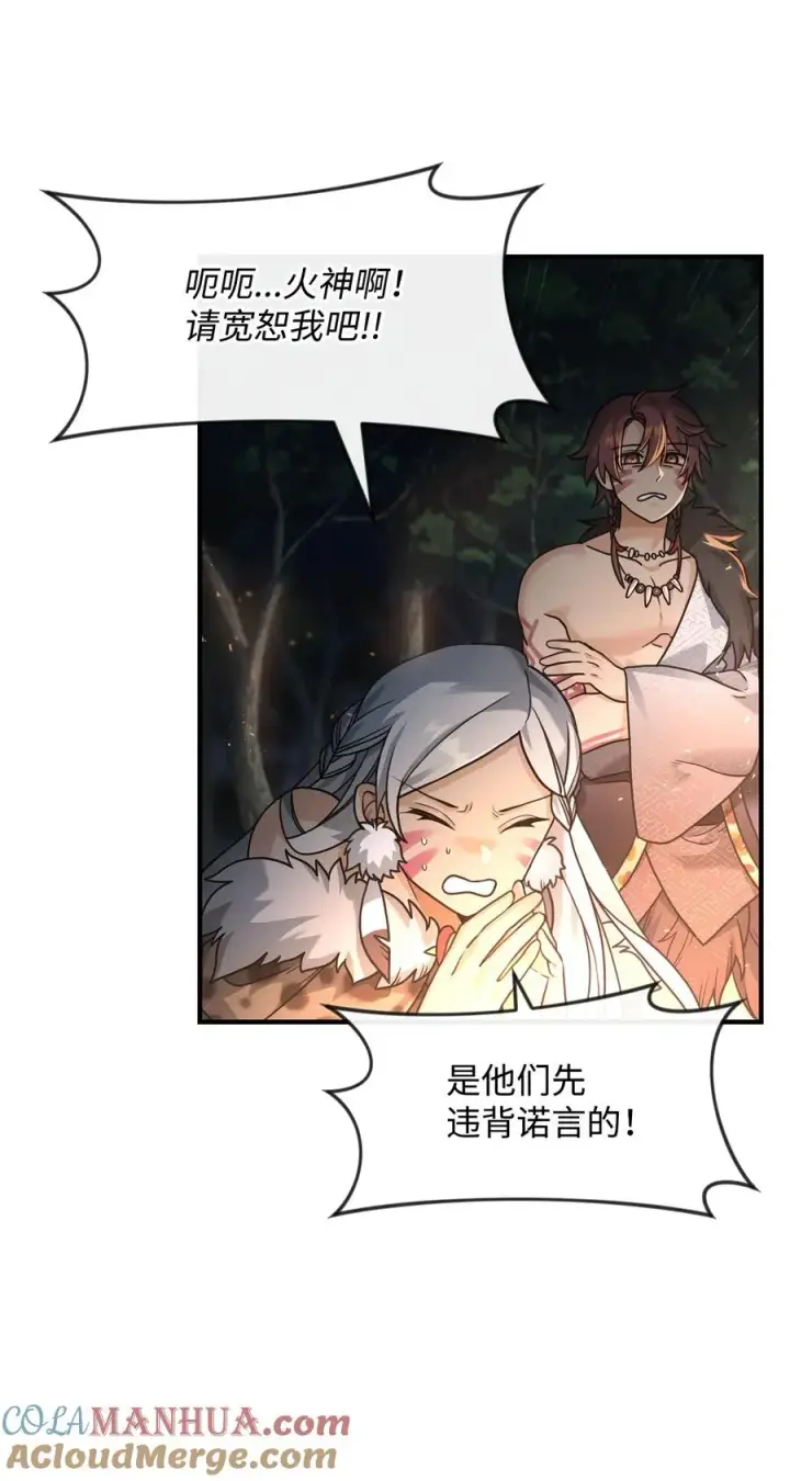《我真不想当奸臣》05 声东击西图22