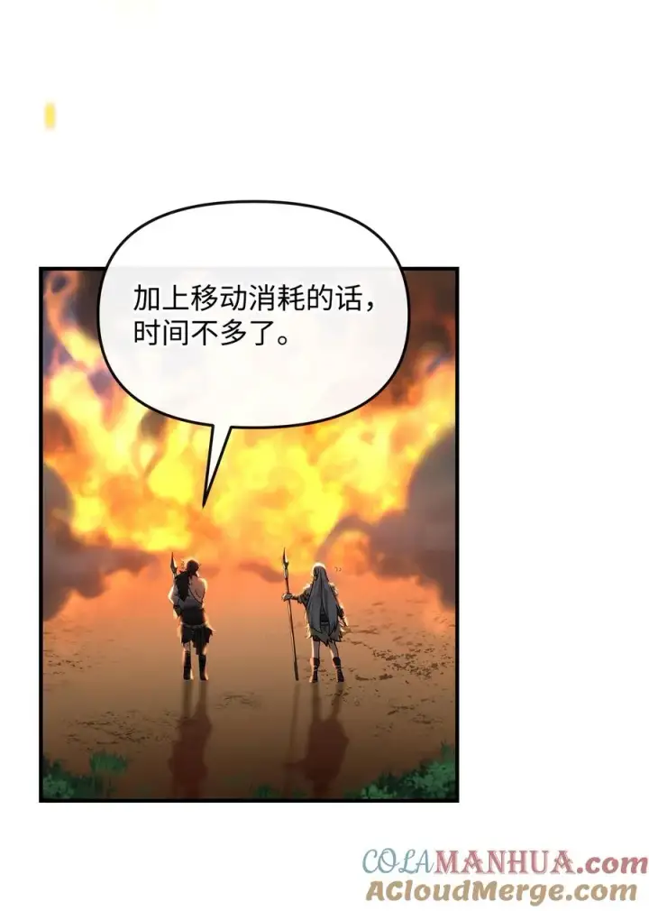 《我真不想当奸臣》05 声东击西图34