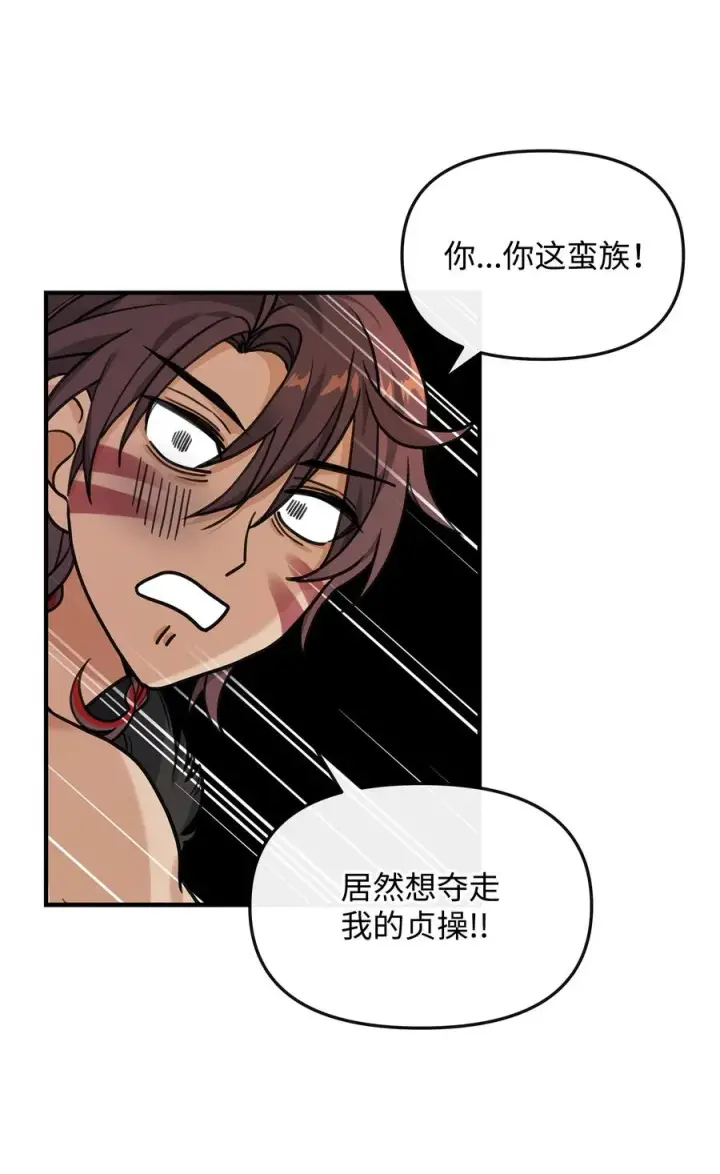 《我真不想当奸臣》05 声东击西图38