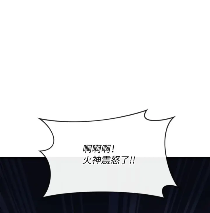 《我真不想当奸臣》05 声东击西图39