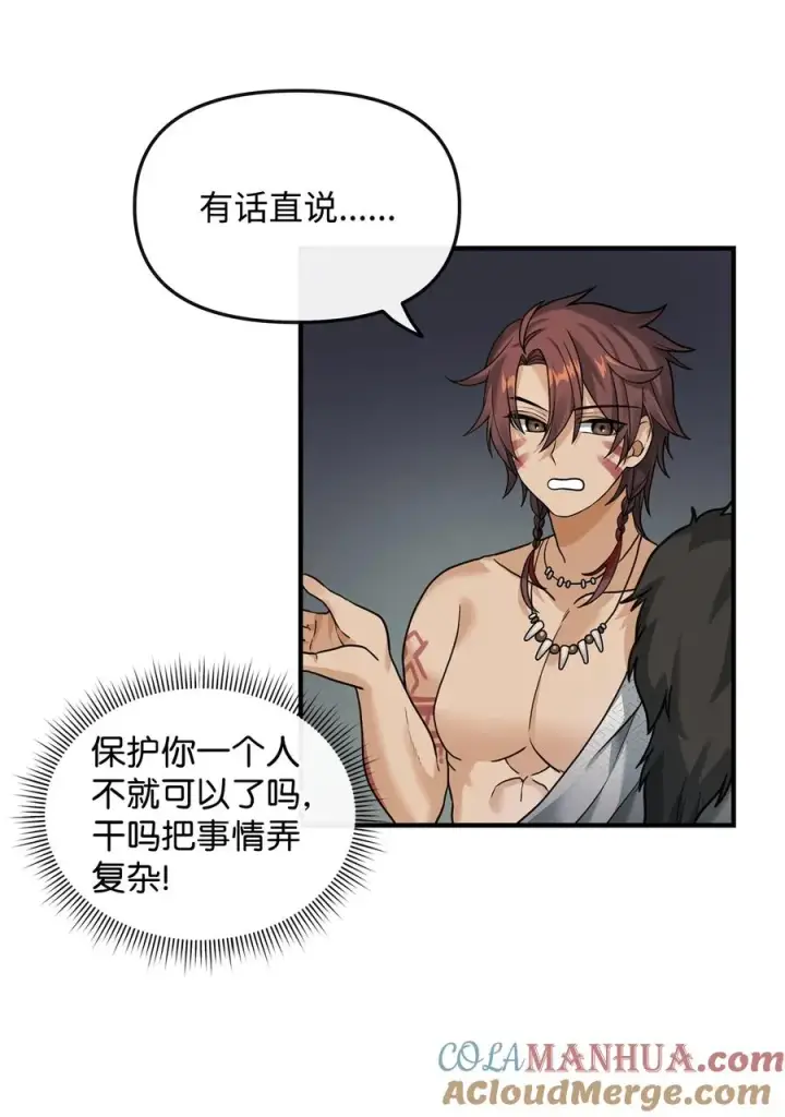 《我真不想当奸臣》05 声东击西图4