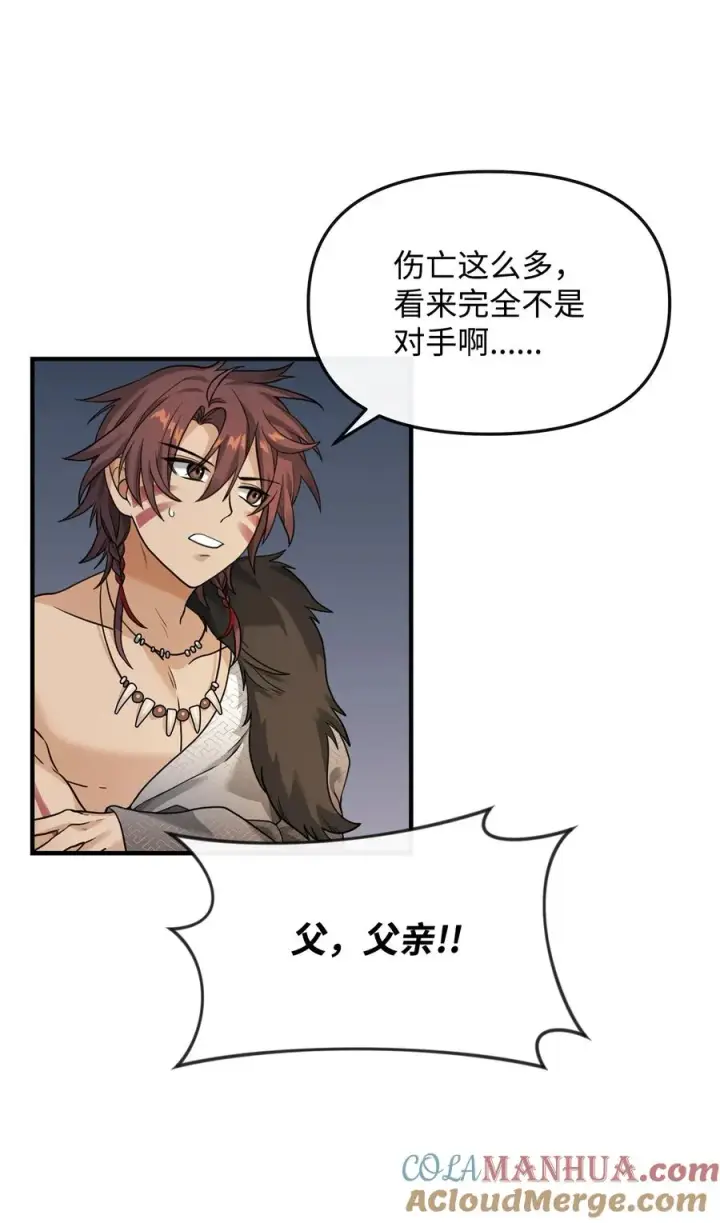 《我真不想当奸臣》05 声东击西图46