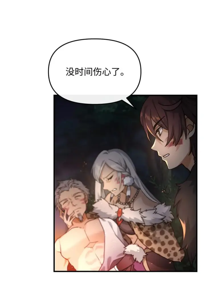《我真不想当奸臣》05 声东击西图48