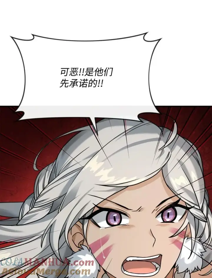 《我真不想当奸臣》05 声东击西图49