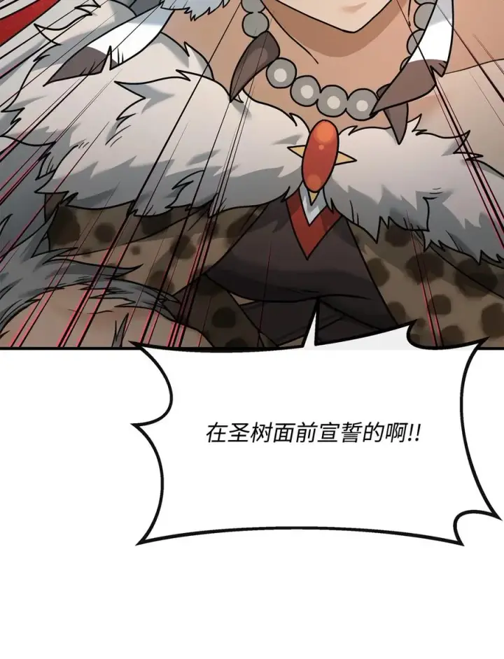 《我真不想当奸臣》05 声东击西图50
