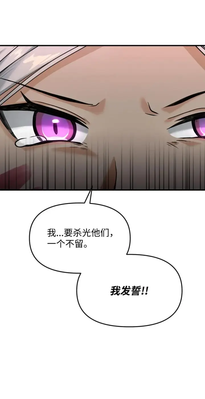 《我真不想当奸臣》05 声东击西图51