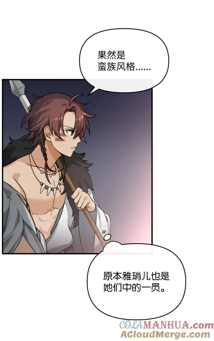《我真不想当奸臣》05 声东击西图55