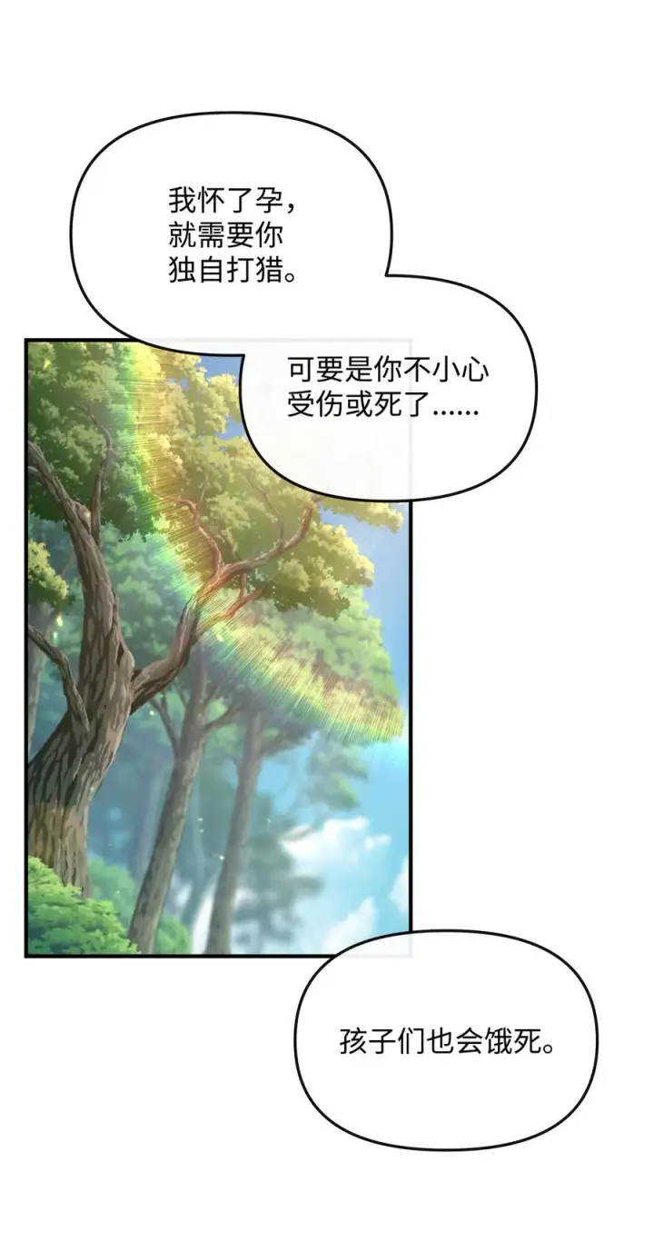 《我真不想当奸臣》05 声东击西图6