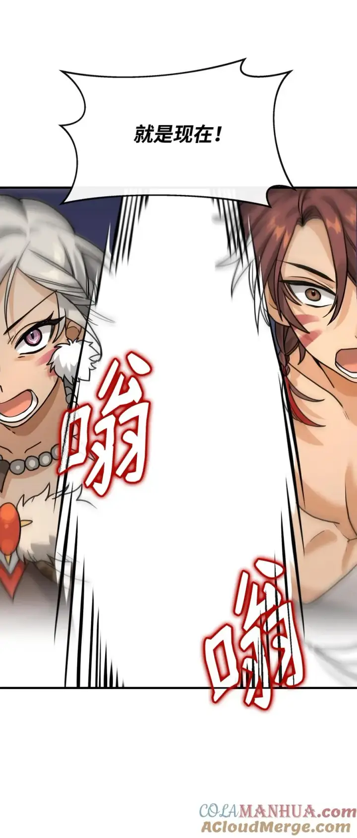 《我真不想当奸臣》05 声东击西图64