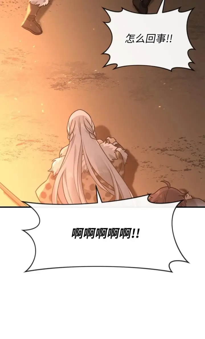 《我真不想当奸臣》05 声东击西图69