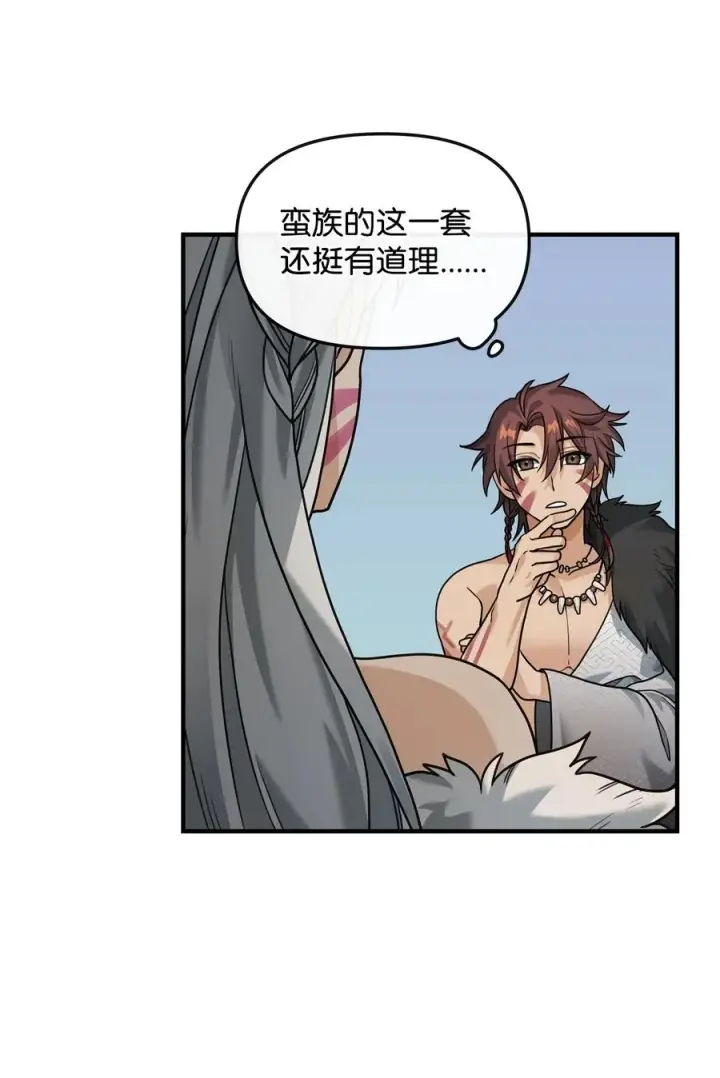 《我真不想当奸臣》05 声东击西图8