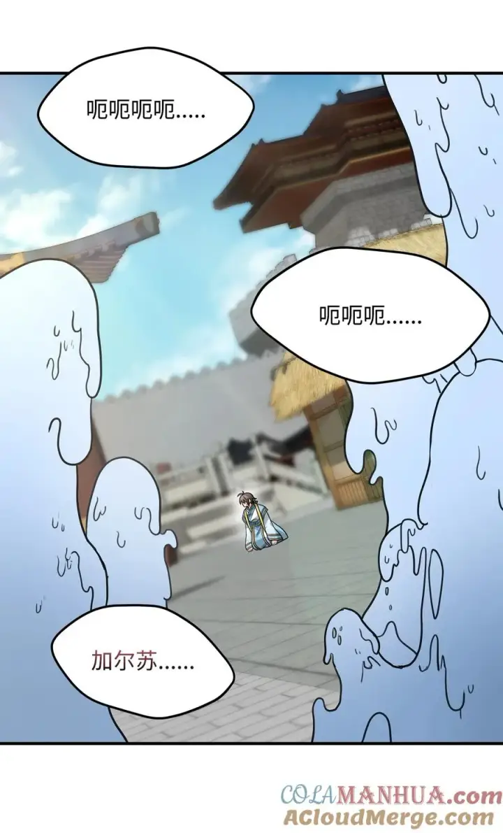 《我真不想当奸臣》06 利斧魔神图101