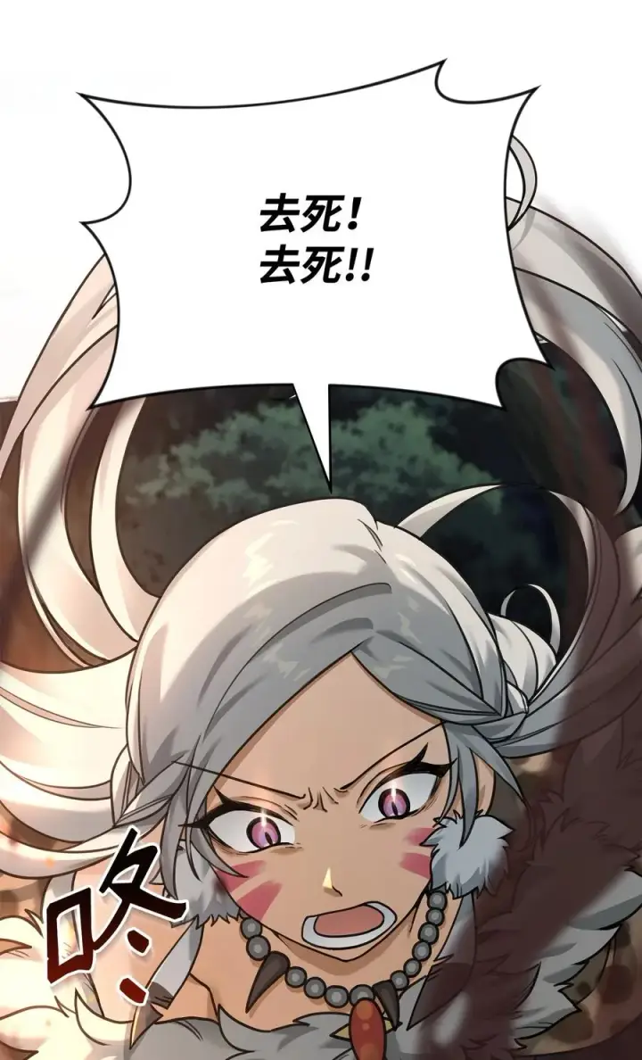 《我真不想当奸臣》06 利斧魔神图11