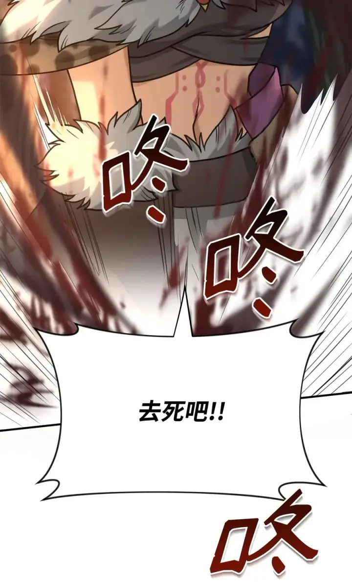 《我真不想当奸臣》06 利斧魔神图12