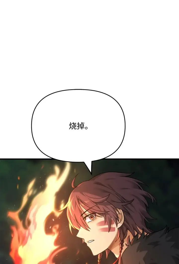 《我真不想当奸臣》06 利斧魔神图18