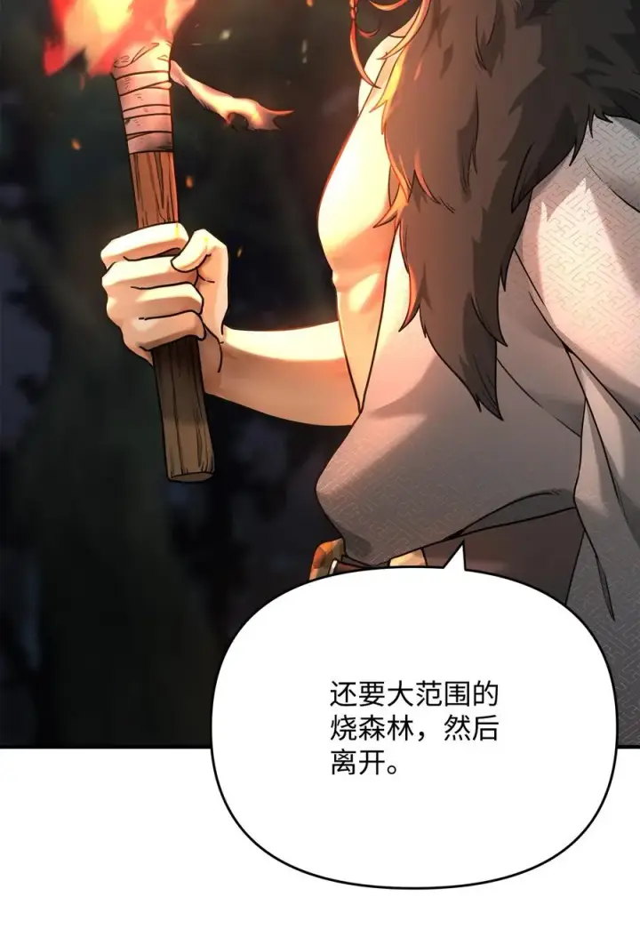 《我真不想当奸臣》06 利斧魔神图19
