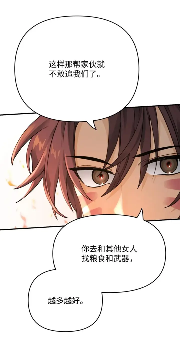 《我真不想当奸臣》06 利斧魔神图20