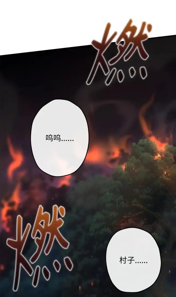 《我真不想当奸臣》06 利斧魔神图23