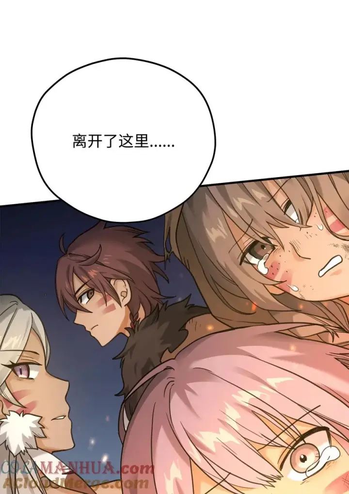 《我真不想当奸臣》06 利斧魔神图25