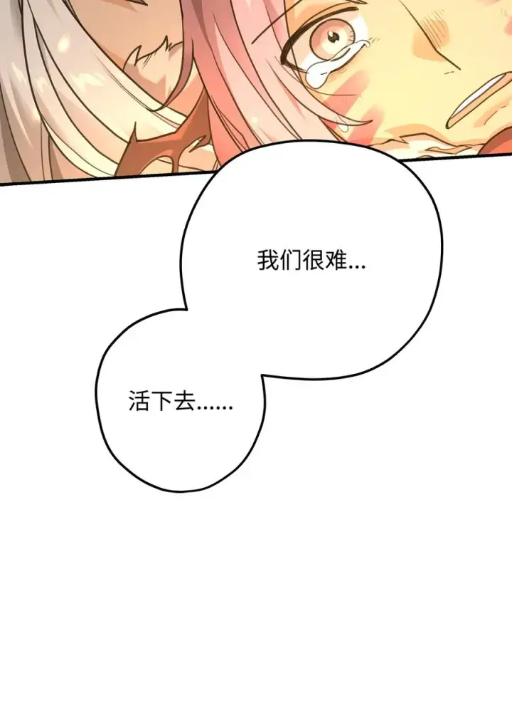 《我真不想当奸臣》06 利斧魔神图26