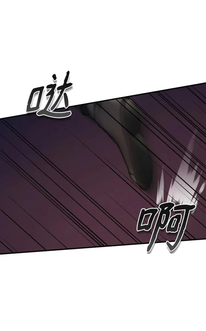 《我真不想当奸臣》06 利斧魔神图3