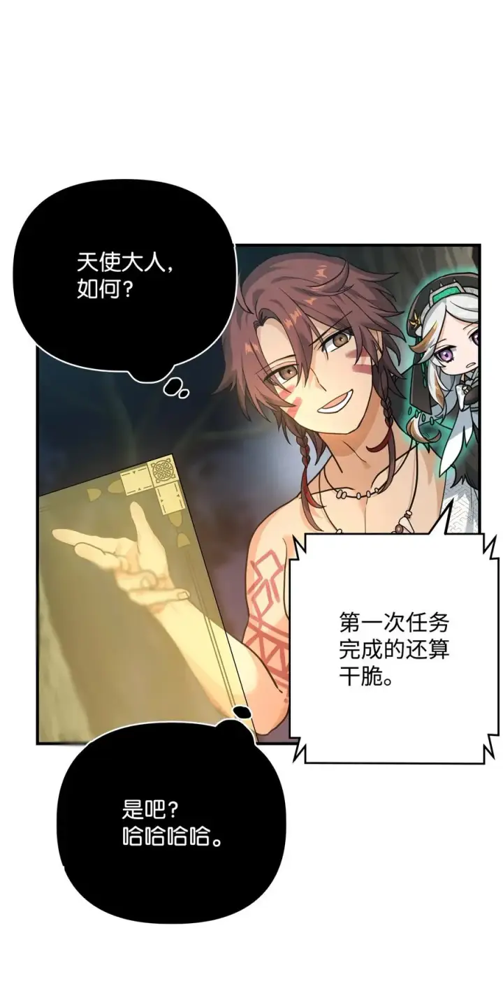 《我真不想当奸臣》06 利斧魔神图30