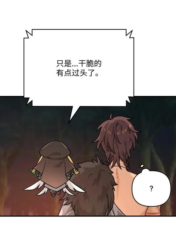 《我真不想当奸臣》06 利斧魔神图31
